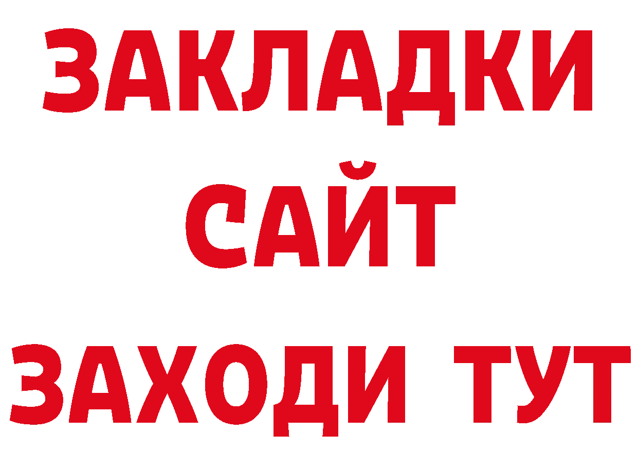 Бутират бутандиол сайт дарк нет ссылка на мегу Воронеж