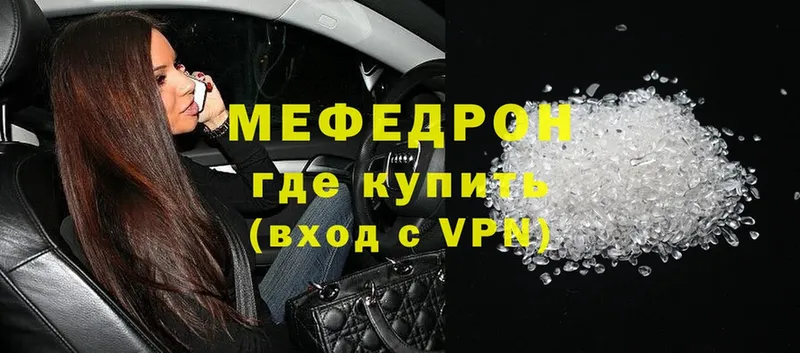 МЕФ VHQ  наркошоп  Воронеж 