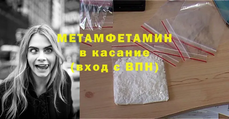 МЕТАМФЕТАМИН Methamphetamine  наркота  Воронеж 