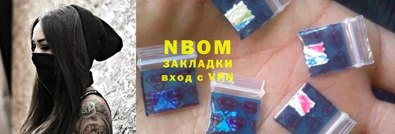 Марки N-bome 1,8мг  где продают наркотики  Воронеж 